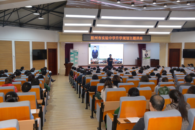胶州一中校内讲座.JPG