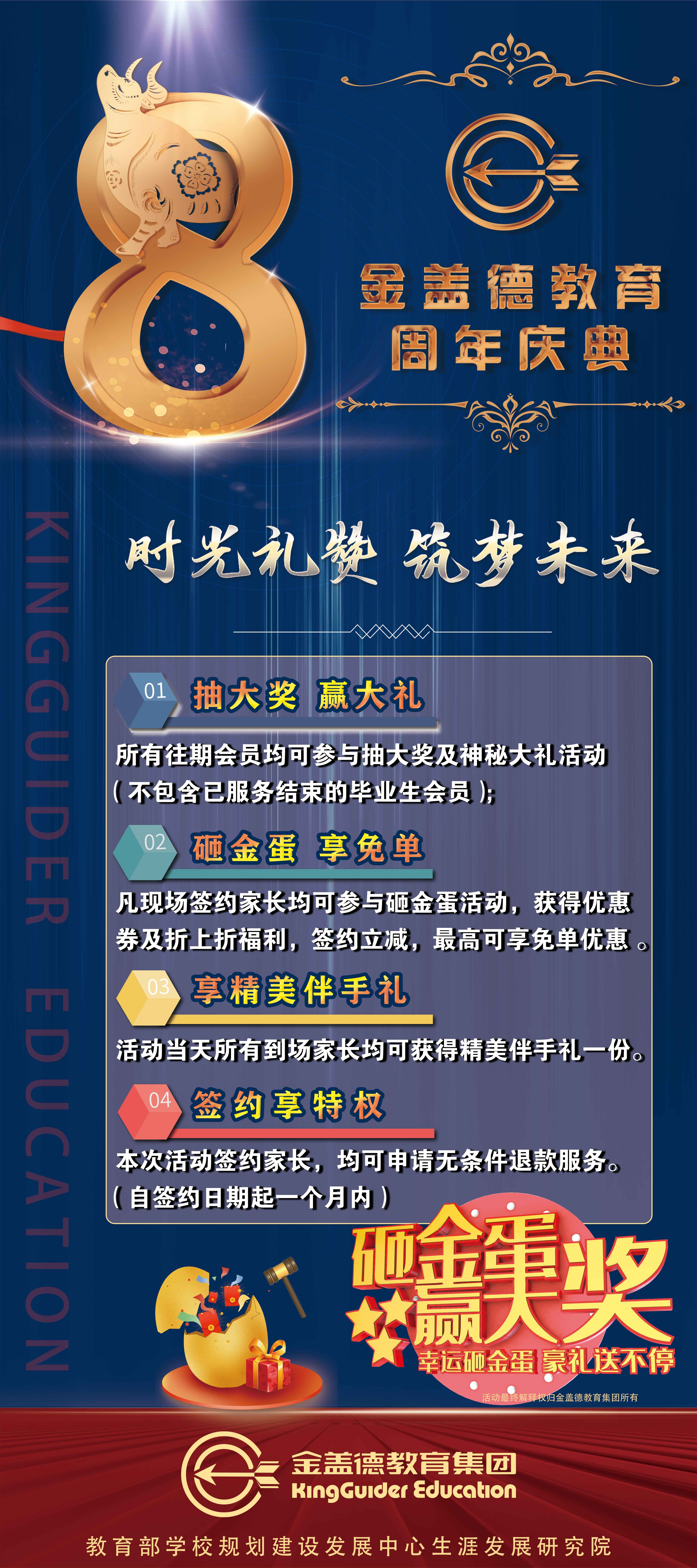 1611210922132107.jpg 8周年海报-5.jpg