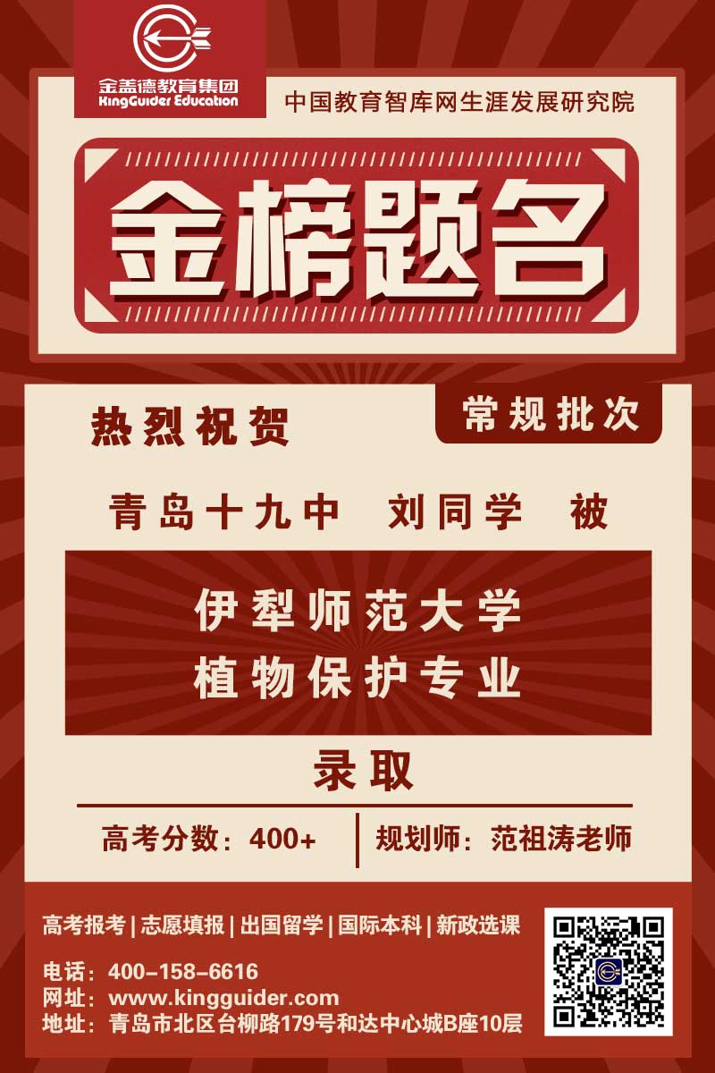 喜报-范祖涛-15.jpg