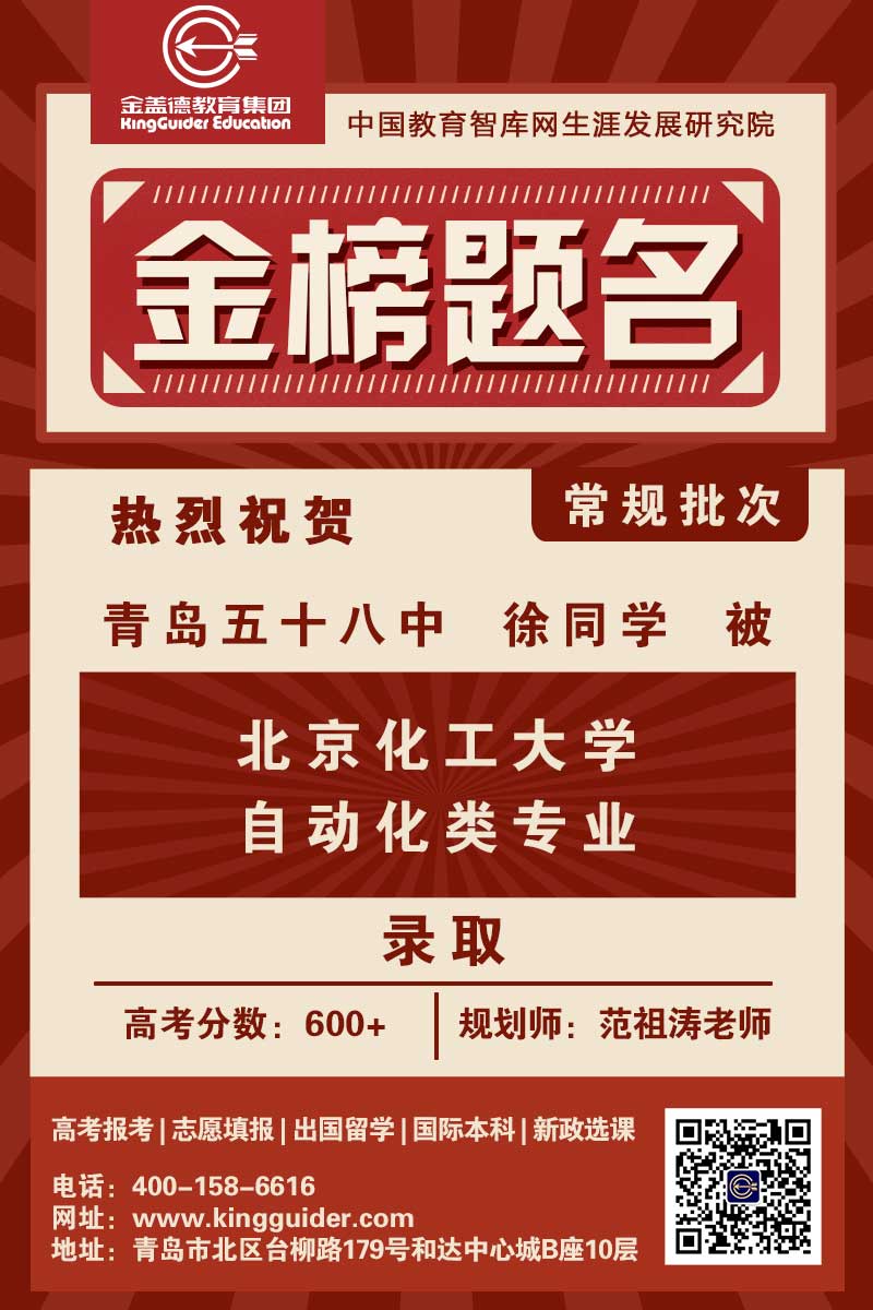 喜报-范祖涛-12.jpg
