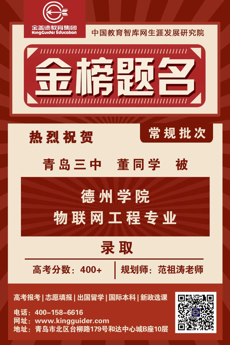 喜报-范祖涛-16.jpg