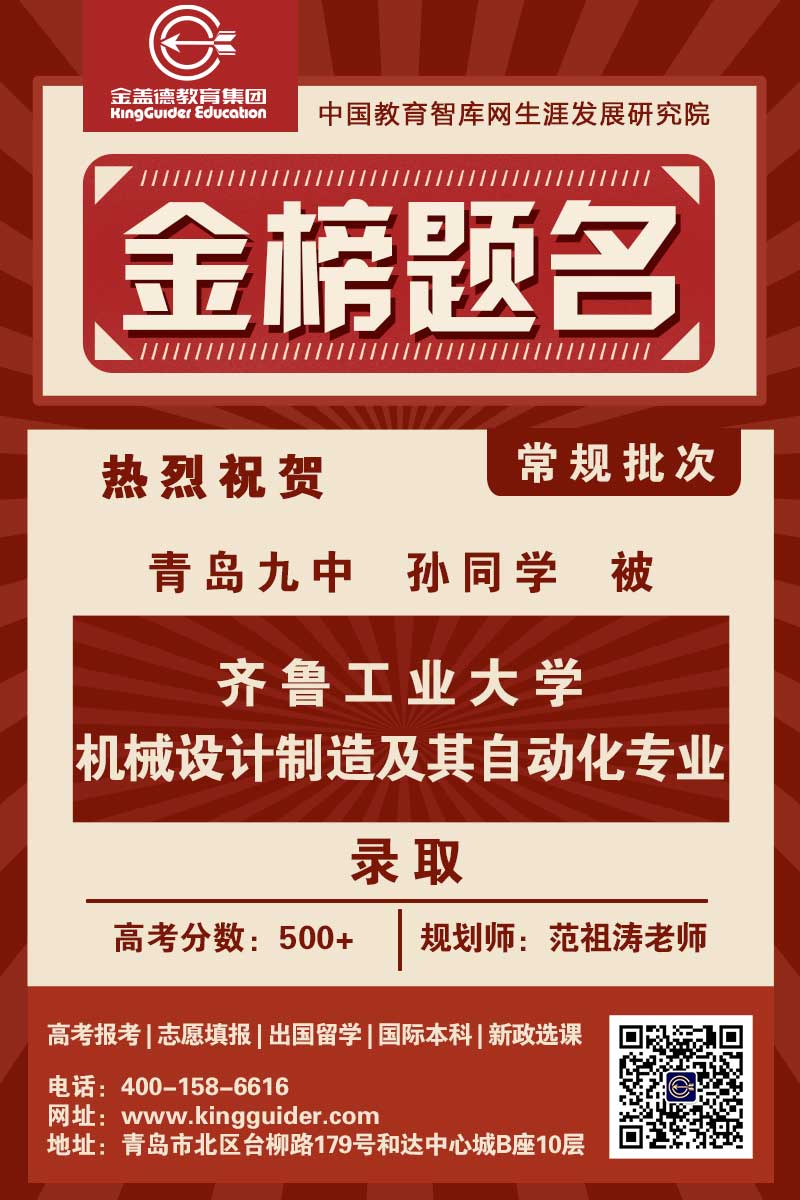喜报-范祖涛-10.jpg