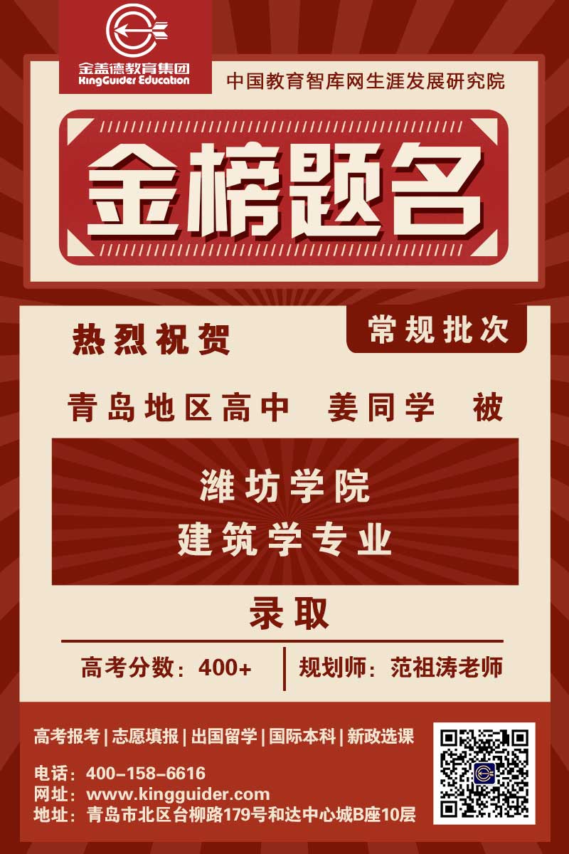喜报-范祖涛-13.jpg