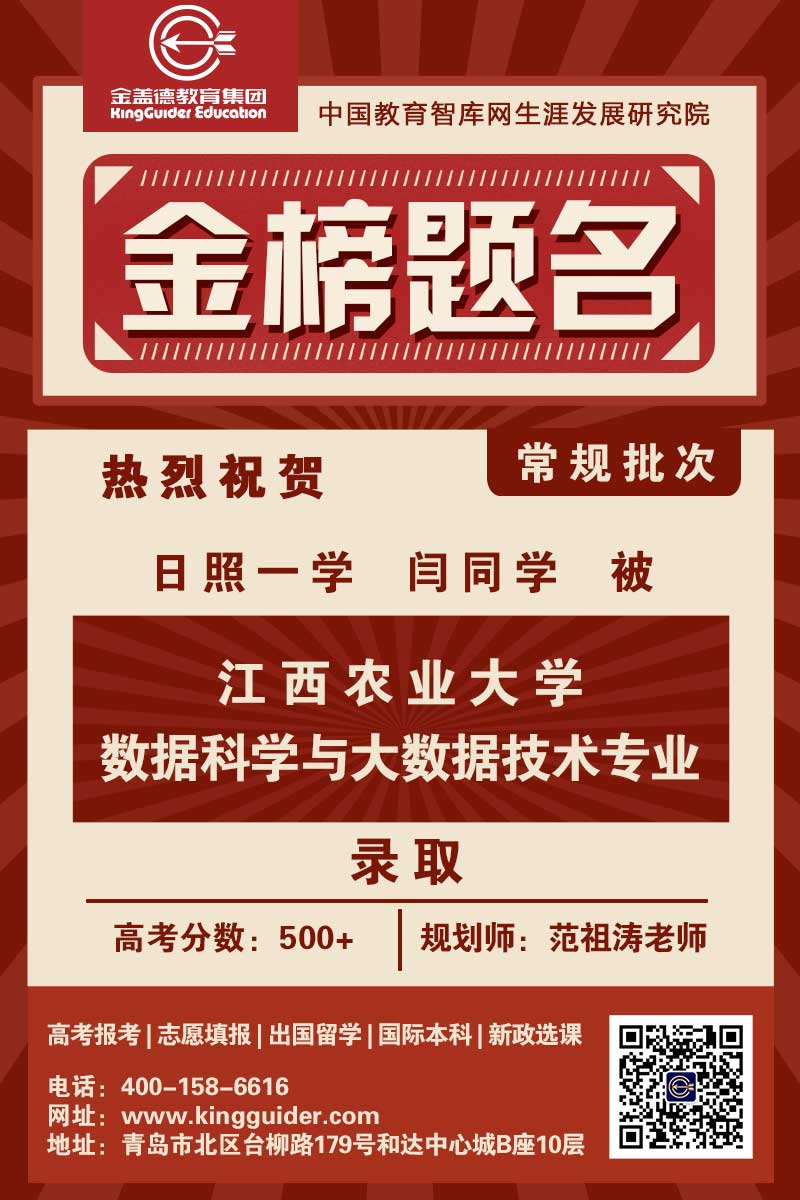 喜报-范祖涛-1.jpg