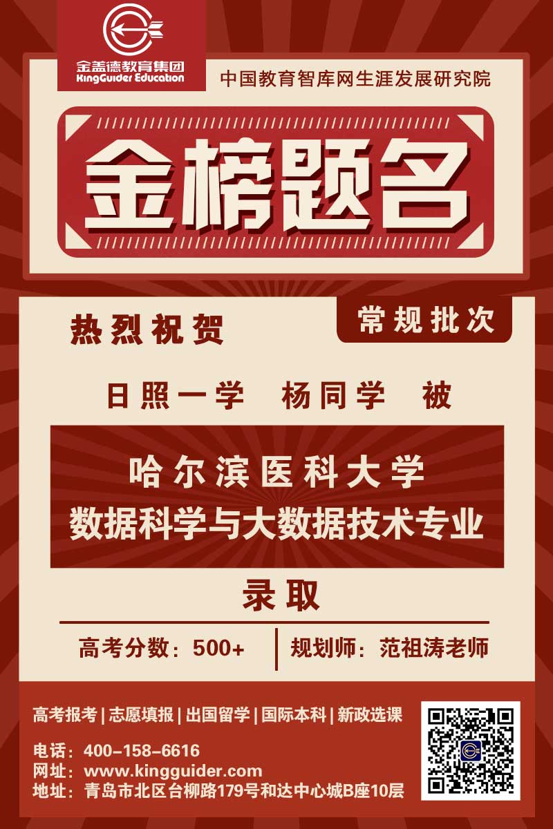 喜报-范祖涛-2.jpg