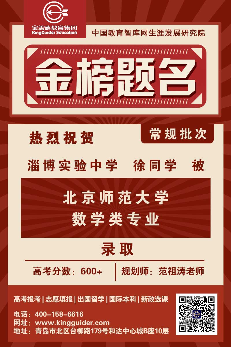 喜报-范祖涛-0.jpg