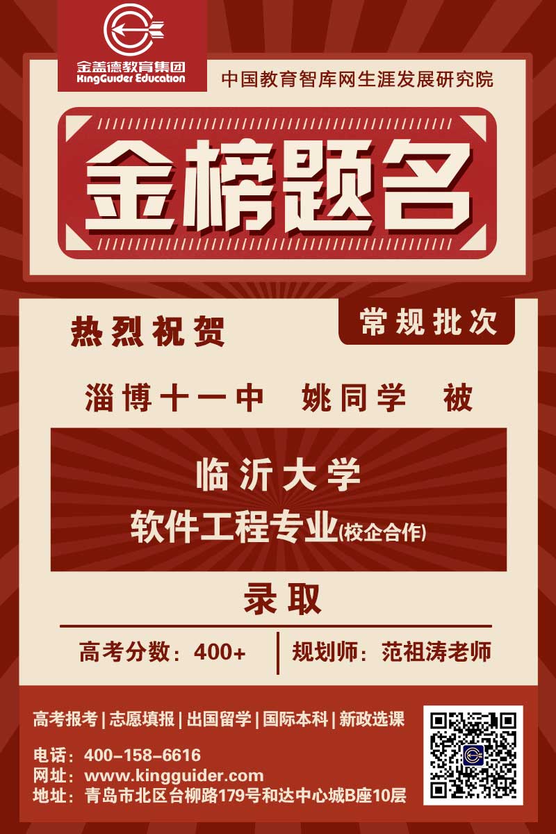 喜报-范祖涛-4.jpg