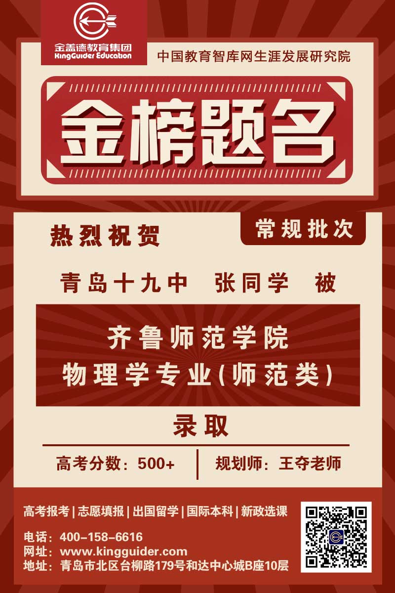 喜报-王夺-13.jpg