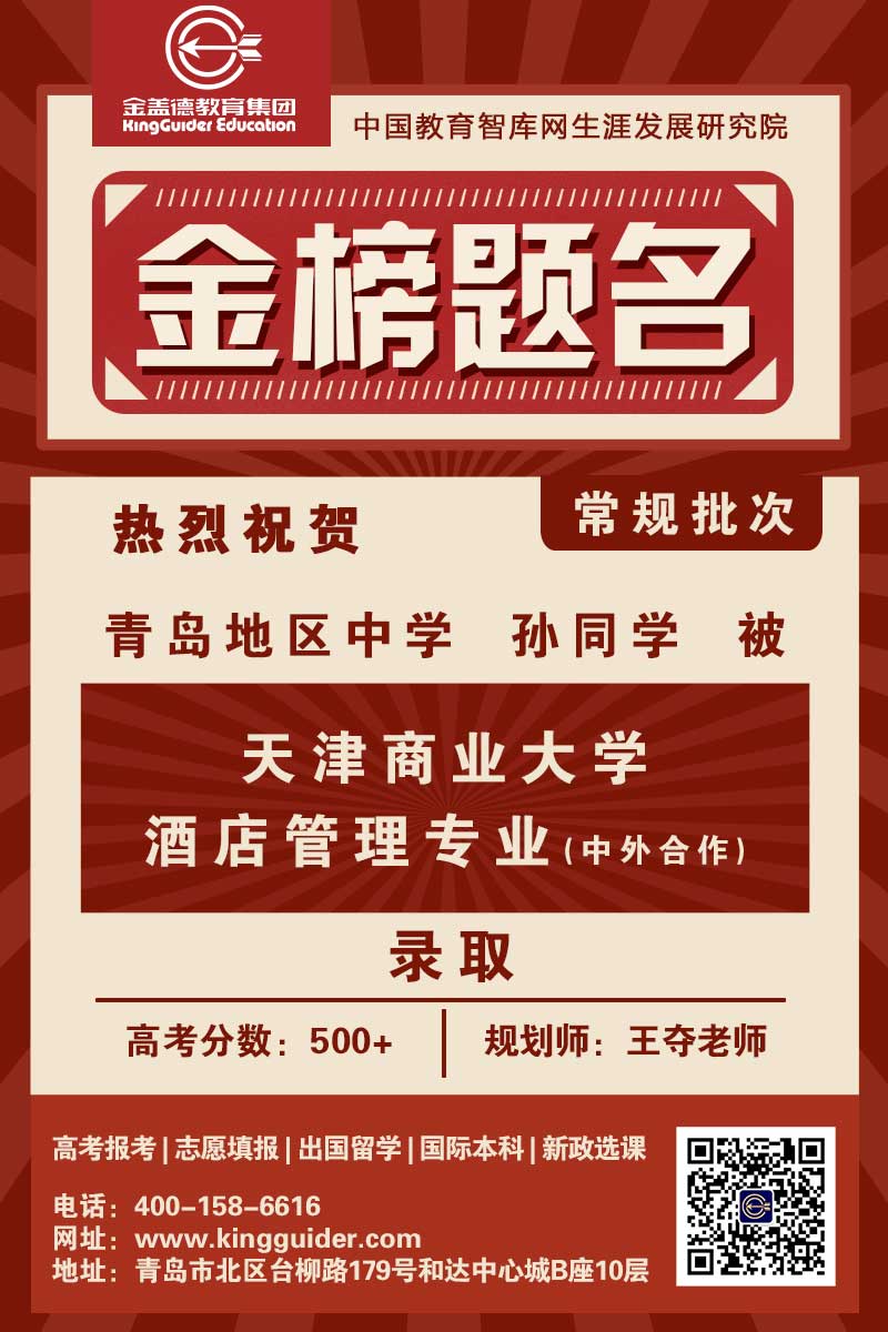 喜报-王夺-8.jpg