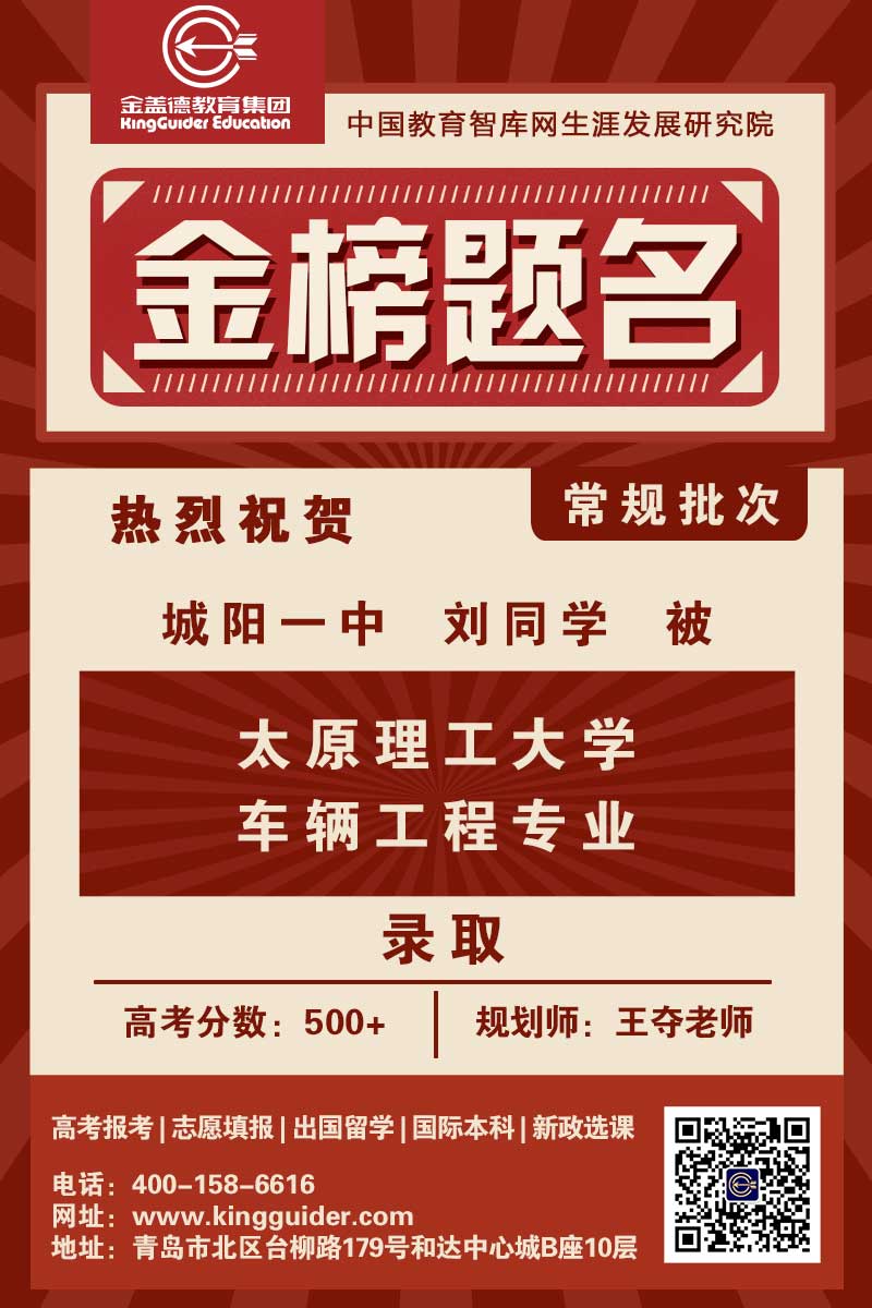 喜报-王夺-6.jpg