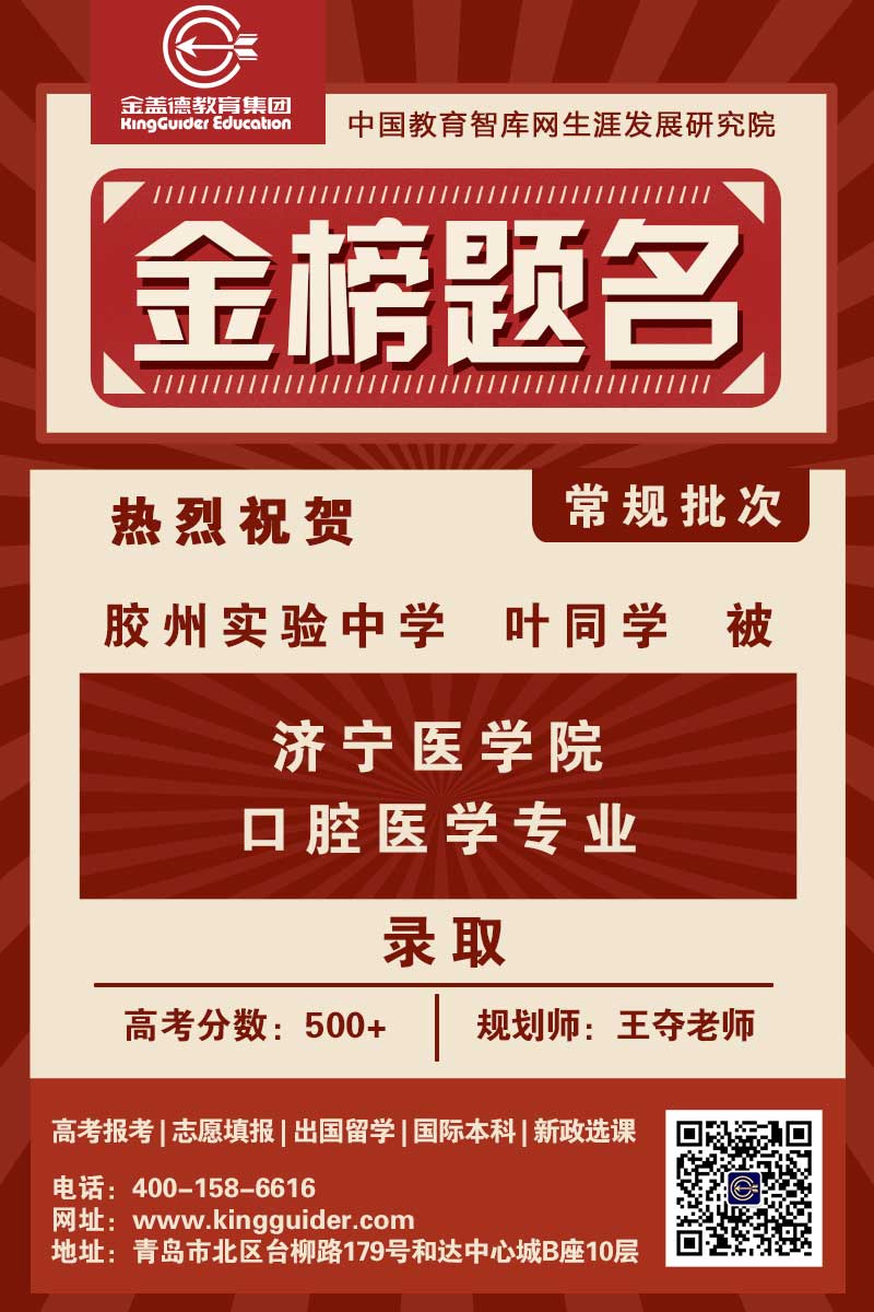 喜报-王夺-11.jpg