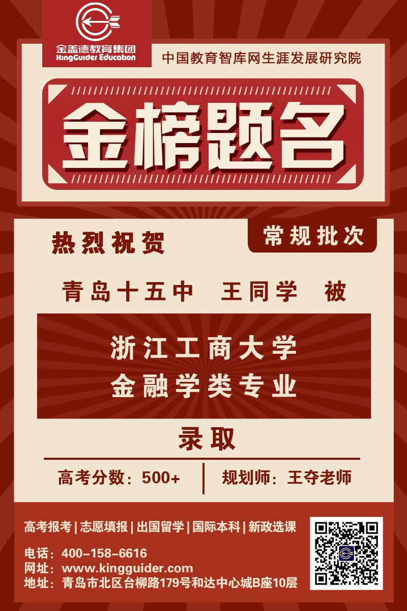 喜报-王夺-10.jpg