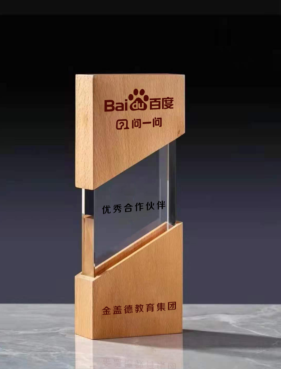1631952964853802.jpg 百度优秀合作伙伴.jpg